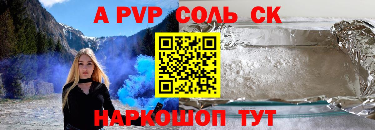 А ПВП VHQ  Вход с VPN  Котлас  APVP СК 