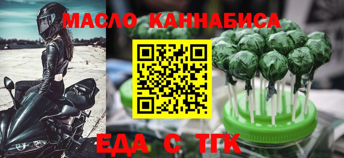 Котлас  Еда ТГК марихуана  Вход с VPN 