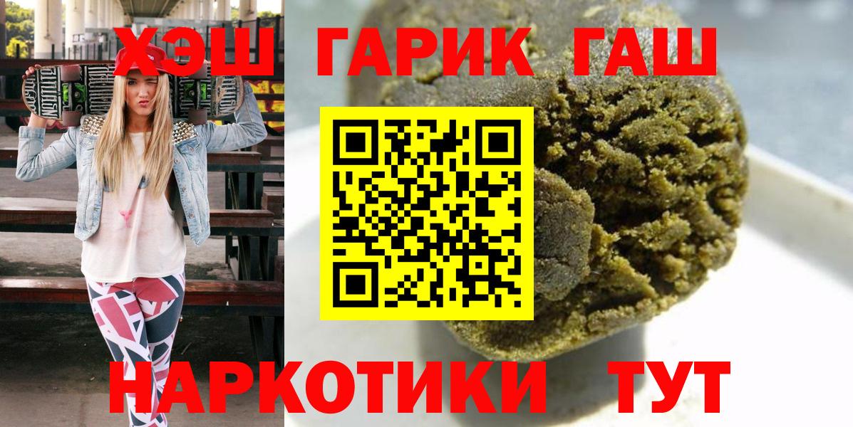 наркошоп  ГАШИШ Ice-O-Lator  ГАШИШ гарик  Вход с VPN  Котлас 