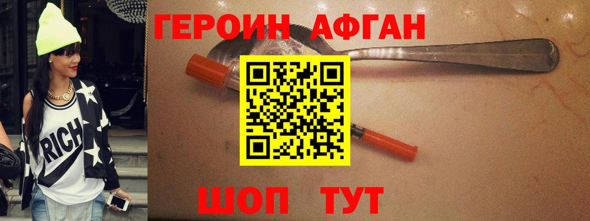ГЕРОИН  ГЕРОИН гречка  Вход с VPN  Котлас 