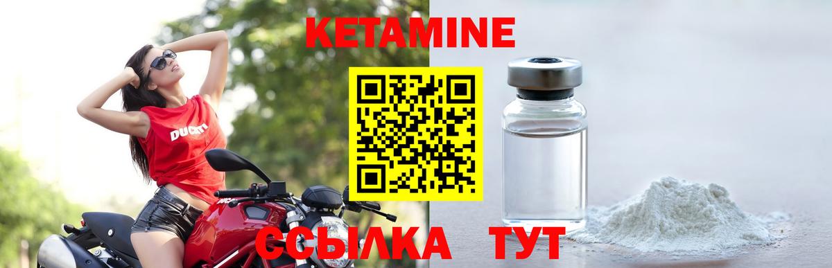 Котлас  КЕТАМИН ketamine  Вход с VPN 
