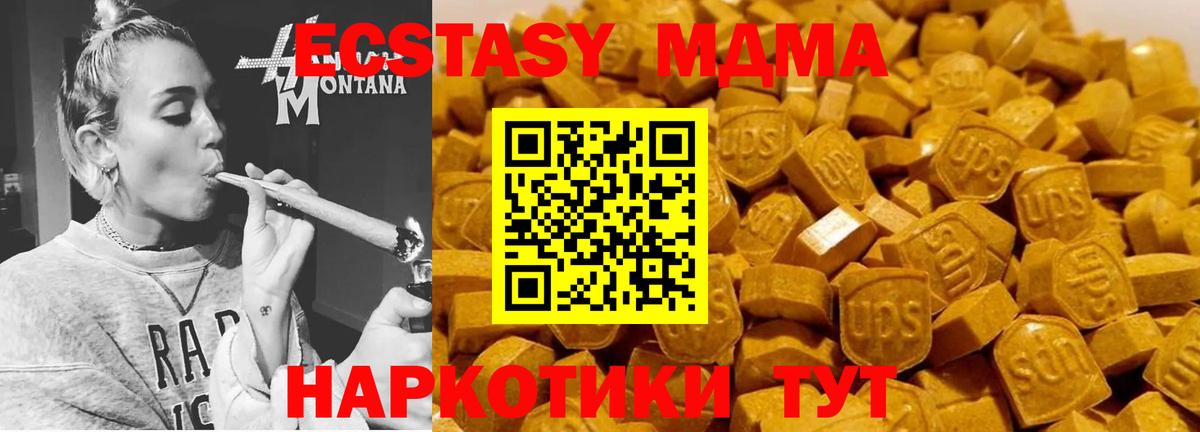 MDMA  МДМА crystal  МДМА VHQ  Вход с VPN  Котлас 