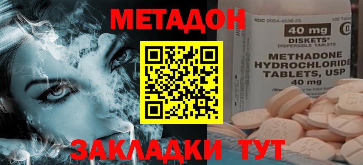 маркетплейс официальный сайт  МЕТАДОН белоснежный  Вход с VPN  Котлас 