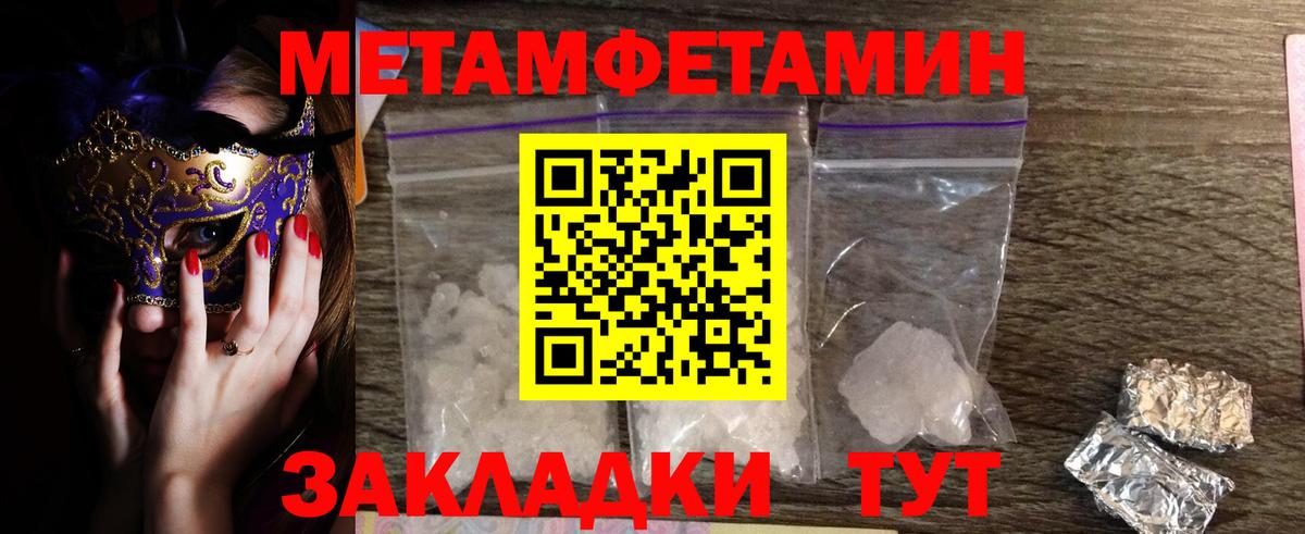 Котлас  Метамфетамин Декстрометамфетамин 99.9%  Метамфетамин Декстрометамфетамин 99.9%  Вход с VPN 