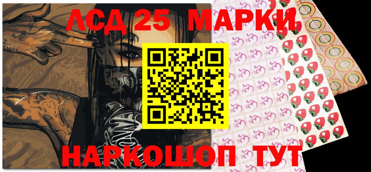Наркотические марки 1,5мг Котлас