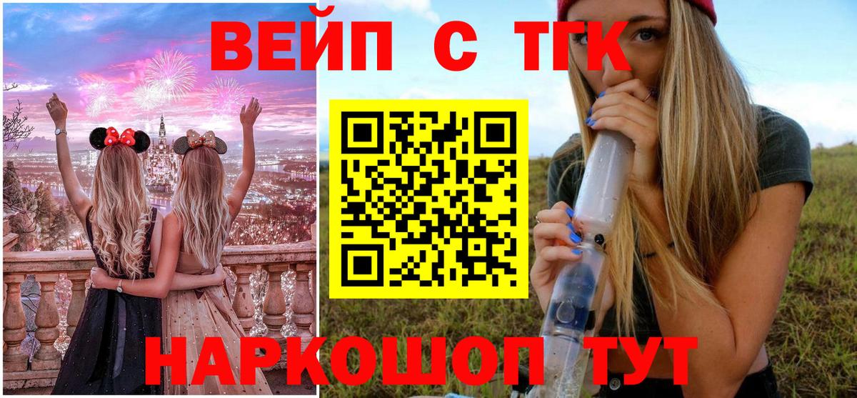 Дистиллят ТГК THC oil Котлас