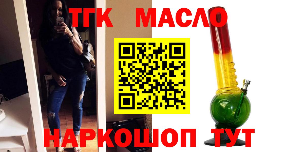 Котлас  ТГК вейп  Вход с VPN 